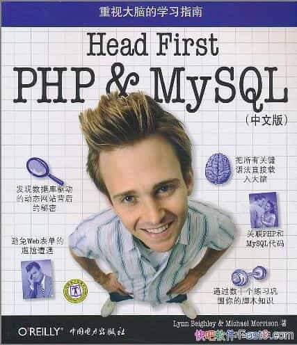 ��Head First PHP & MySQL�����İ�&PHP����̳�PDF�����