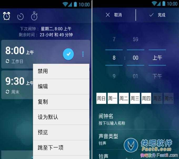 ��׿�ռ����� Alarm Clock Xtreme v6.1.1 ����רҵ��