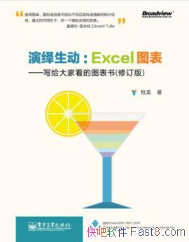 ����������������Excelͼ����(�޶���)epub+mobi+azw3