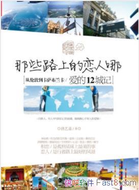 ���ռΡ���Щ·�ϵ������ġ�����12�Ǽ�epub+mobi+azw3