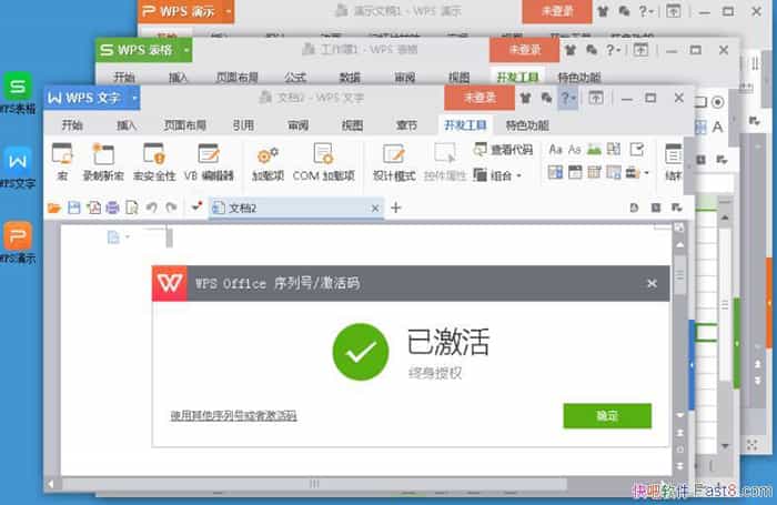 WPS Office 2016 10.8.2.6949 רҵ��ǿ�⼤��&�����칫��װ
