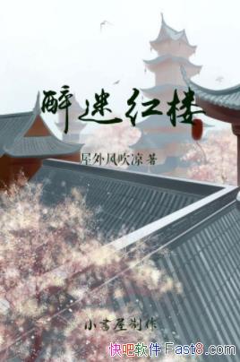 ����紵�������Ժ�¥��һ�����¥���ӿɳ���epub+mobi