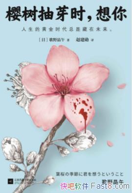 ��Ұ���硶ӣ����ѿʱ�����㡷һ������С˵epub+mobi+azw3