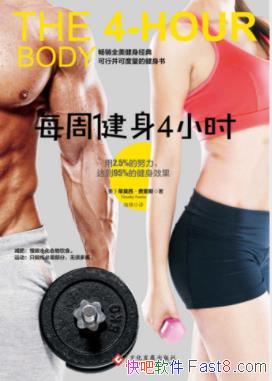 ��Ī��������˹��ÿ�ܽ���4Сʱ��ʵ��ɹ�epub+mobi+azw3