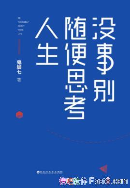 �����ߡ�û�±����˼���������޷���˼��epub+mobi+azw3