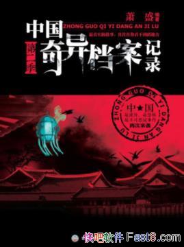��ʢ���й����쵵����¼����2��&�����ط�����˼��Ļepub+azw3