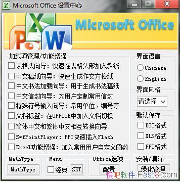 Office 2007 SP3 ����һ��ɫ�����&���������µ�office���ݰ�