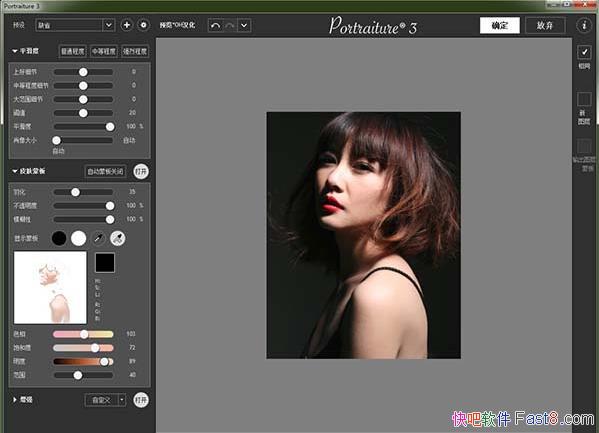 PSĥƤ�˾���� Portraiture v3.5 �����ƽ��&���ܸ��ḻ
