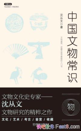 ����ġ��й����ﳣʶ�������о��ľ���֮��epub+mobi+azw3