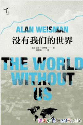 ���ס�Τ˹����û�����ǵ����硷�������Ĺػ�epub+mobi+azw3