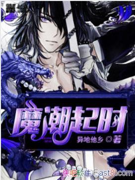 ������硶ħ����ʱ�������츳��ָ����̤����������epub+mobi