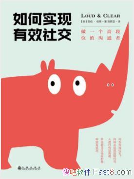 �����ʵ����Ч�罻����һ���߶�λ�Ĺ�ͨ�ߡ�epub+mobi+azw3