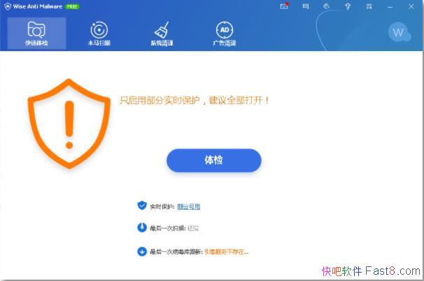 WiseAnti Malware Pro 2.1.7 ���İ�+��Ȩ����֤&֧�ַ�����