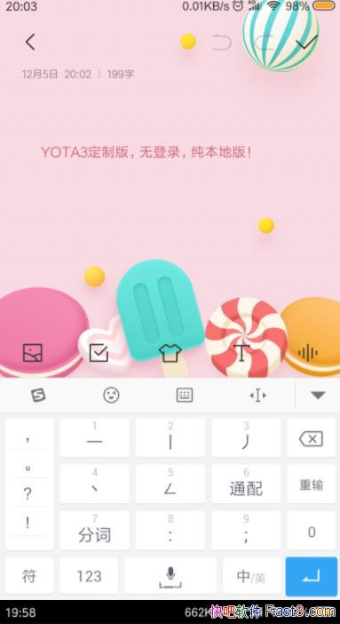 �ѹ����뷨 8.4.0 Yota&nubia���ư���ֻ����������뷨