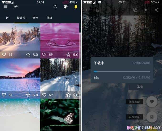 7Fon v4.7.9.4 ��׿4K�����ֱֽװ�����ƽ��/���ֱ�ֽ���÷�ʽ