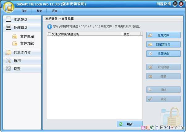 GiliSoft File Lock Prov11.3.0 �����ƽ��&�ļ��м�������