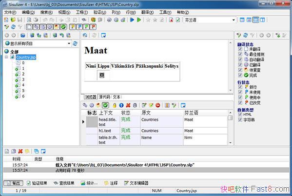 �������ػ����� Sisulizer v4.0 ������ҵ�ƽ��&���ػ�����