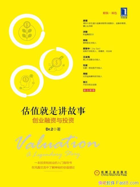 Dr.2 ����ֵ���ǽ����£���ҵ������Ͷ�ʡ�epub+mobi+azw3 