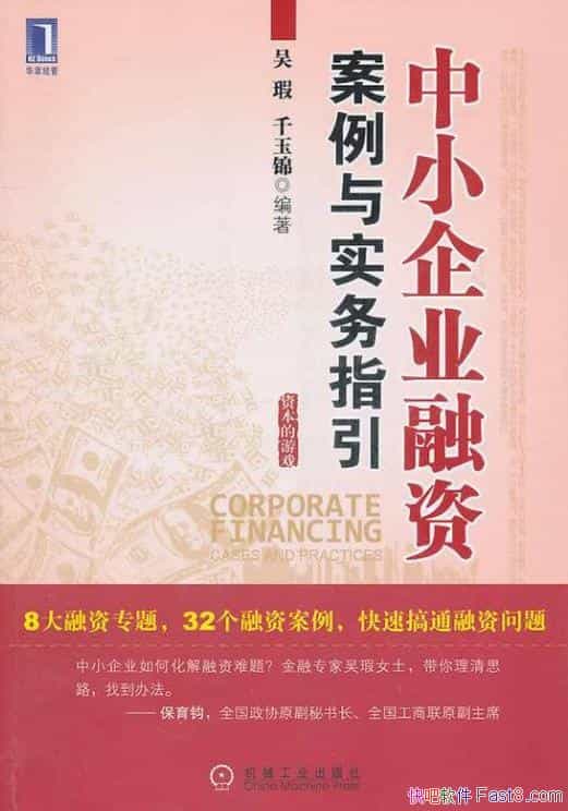 ���/ǧ�������С��ҵ���ʰ�����ʵ��ָ����epub+mobi+azw3 