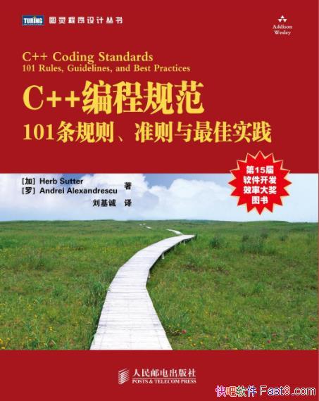 ��C++��̹淶��101������׼�������ʵ��epub+mobi+azw3 