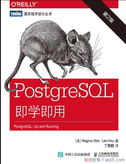 Regina Obe��PostgreSQL��ѧ���á�����2�棩epub+mobi+azw3 