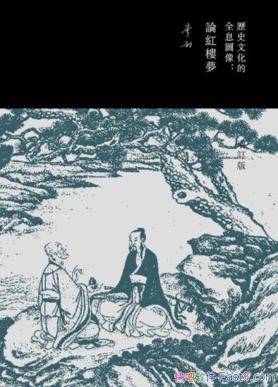��¡���ʷ�Ļ���ȫϢͼ��:�ۺ�¥�Ρ����ֺ�¥epub+mobi+azw3 