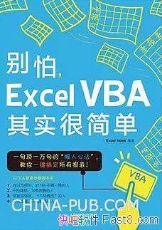 Excel֮�ҡ����£�Excel VBA��ʵ�ܼ򵥡�epub+mobi+azw3 