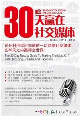 �Ƕ������� ��30��Ӯ���罻ý�塷������������罻ý��mobi+azw3