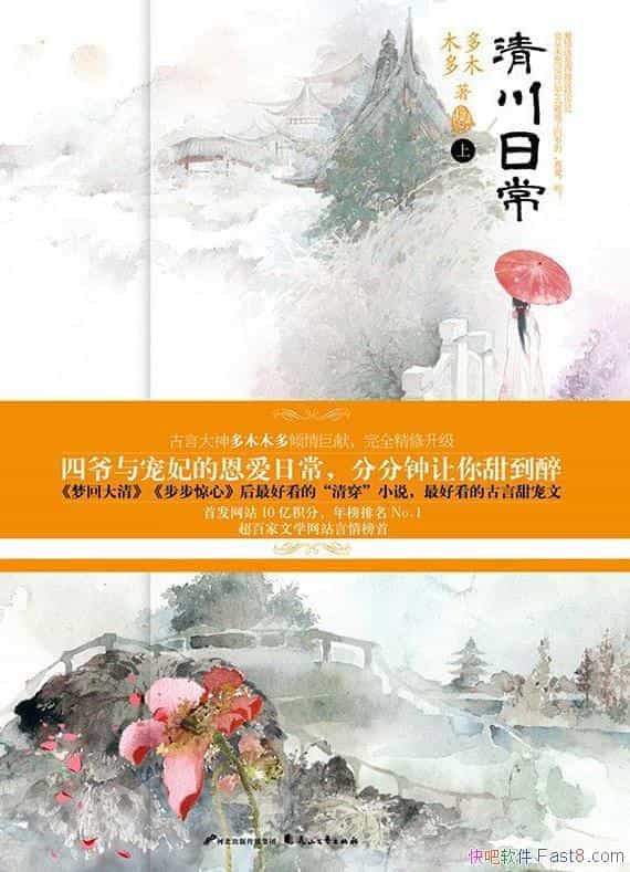 ��ľľ�ࡶ�崨�ճ�������&�����㲻һ�����崩�ӽ�epub+mobi+azw3