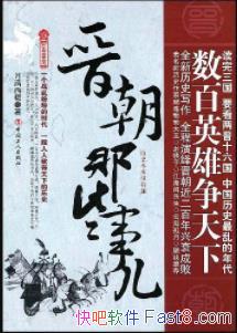 ��������Щ�¶���������¥/��ʷ���һ��Ⱥ�ۻ�۵���̨/epub+mobi+azw3