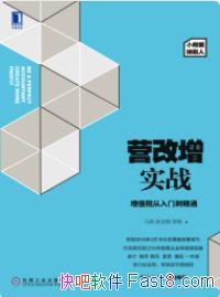 ��Ӫ����ʵս����ֵ˰�����ŵ���ͨ��С��ģ��˰��epub+azw3