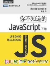 Kyle Simpson���㲻֪����JavaScript���¾�epub+mobi+azw3