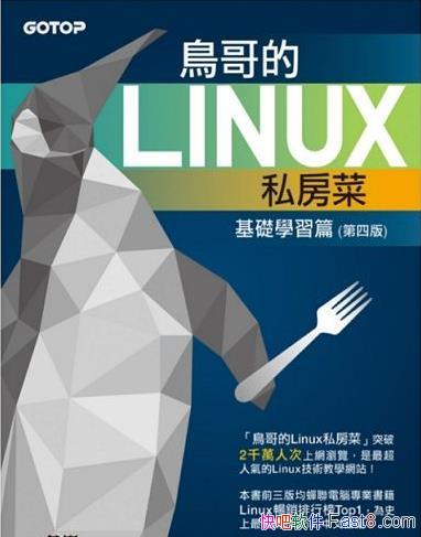 ������Linux˽���ˡ����İ�/���ݷḻȫ��/epub+mobi+azw3 