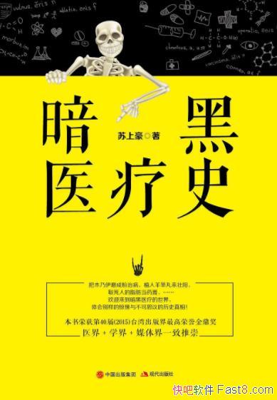 ���Ϻ�������ҽ��ʷ��ҽѧʷ����˼�����ʵ��epub+mobi+azw3
