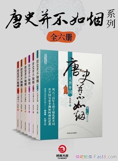 ����������ʷ��������ϵ�С���6��&����������Ʒepub+mobi+azw3 