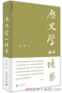 �߻�����ʷѧ�ľ��硷չ�����Լ���������Ұepub+mobi+azw3 