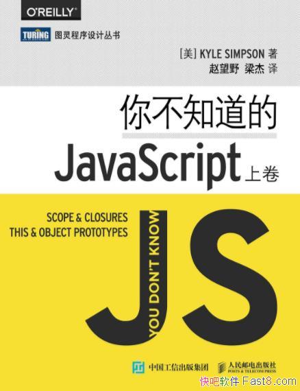 Kyle Simpson���㲻֪����JavaScript���Ͼ�epub+mobi+azw3 