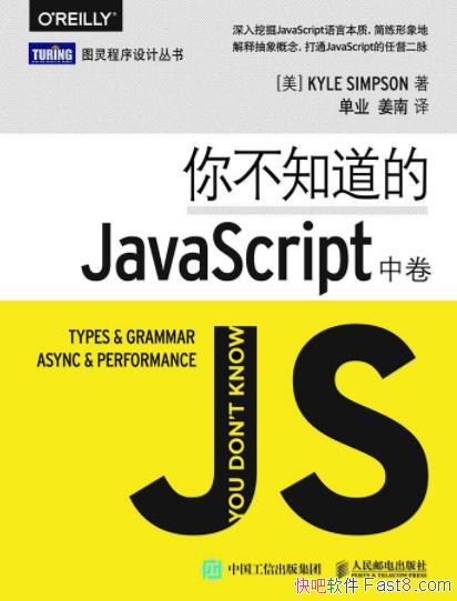 Kyle Simpson���㲻֪����JavaScript���о�epub+mobi+azw3 