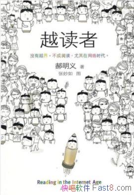 �����塶Խ���ߡ�һ���������е��Ķ���epub+mobi+azw3