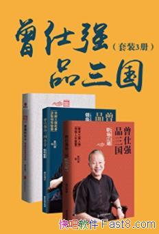 ����ǿ������ǿƷ����ϵ�С�����װ��3�ᣩepub+mobi+azw3
