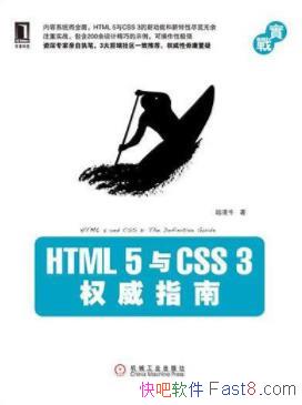 ½��ţ��HTML5��CSS3Ȩ��ָ�ϡ�����ϵͳ��ȫ��epub+mobi+azw3
