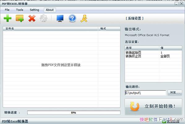 pdfתexcelת���� v3.0 �ƽ��&�����õ�pdfתexcel����