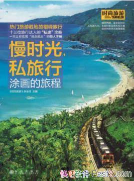 ʱ�����Ρ���ʱ�⣬˽���С���ʥ����ͽ���Ჴ��epub+mobi+azw3