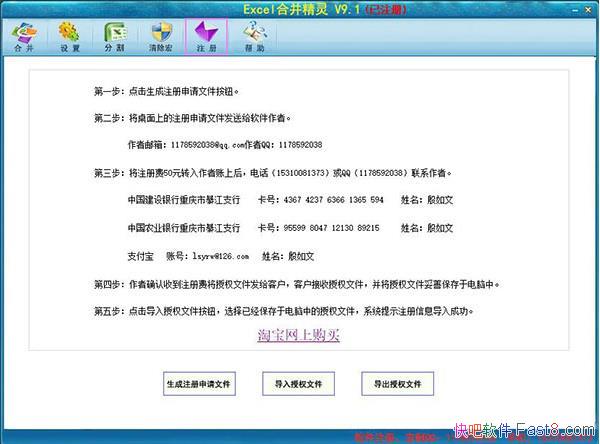 Excel�ϲ����� V9.1 �ƽ��&ӵ��ǿ���Excel�ļ��ϲ�����