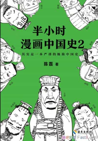 ����Сʱ�����й�ʷ2������/������ͨ��ǧ����ʷ/epub+mobi+azw3