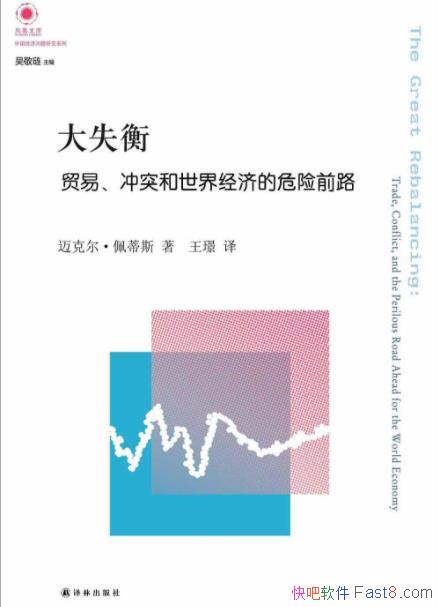 ����ʧ�⡷ó�ס���ͻ�����羭�õ�Σ��ǰ·epub+mobi+azw3