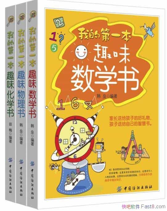 ���ҵĵ�һ��Ȥζ�������顷����&������������epub+mobi+azw3