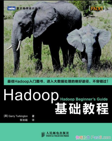 ��Hadoop�����̡̳�Garry Turkingto&�߸ɱ�ѧepub+mobi+azw3