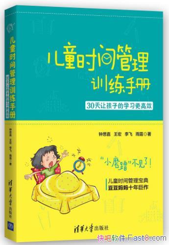 ����ͯʱ�����ѵ���ֲᡷ30���ú��ӵ�ѧϰ����Чepub+mobi+azw3