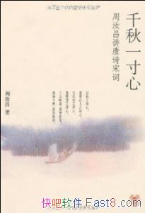 ��ǧ��һ���ġ������&���������ʫ�δʲ�ͼ��epub+mobi+azw3
